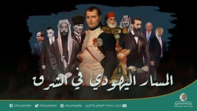 فيلم المسار اليهودي في الشرق