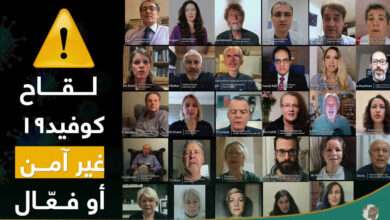تحذيرمن أطباء وعلماء: لقاح كوفيد19 غير آمن أو فعال