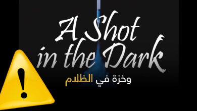  لقاحات الأطفال..مكوناتها وسلامتها مترجم | فيلم وخزة في الظلام