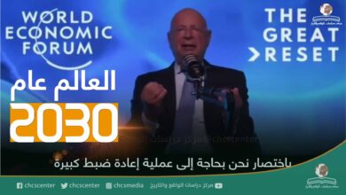 العالم في 2030