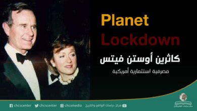 كاثرين اوستن فيتس