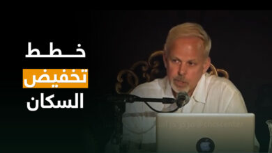 خطط تخفيض السكان