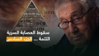 سقوط العصابة السرية | التتمة ... الجزء السادس