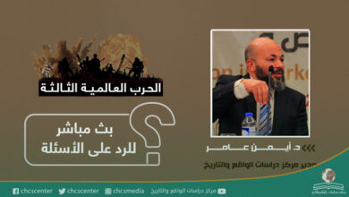 بث مباشر مع دكتور أيمن عامر