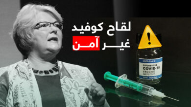 لقاح كورونا غير آمن