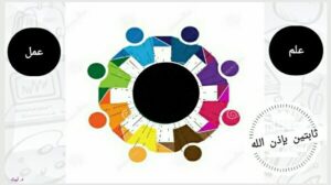 منهج الإعداد ،دعاء ليث