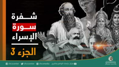 شفرة سورة الإسراء ¦ الجزء الثالث