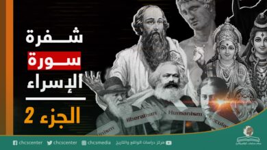 شفرة سورة الإسراء ¦ الجزء الثاني