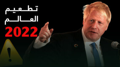 تطعيم العالم