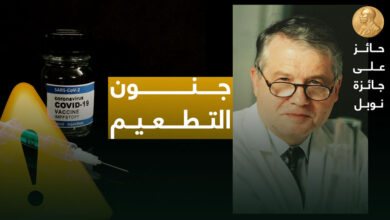 البروفيسور لوك مونتانيه